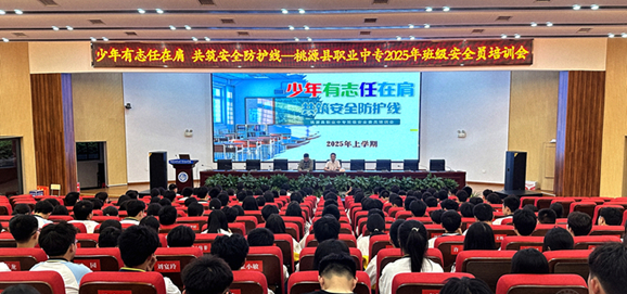 少年有志任在肩  共筑安全防护线