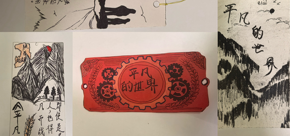 方寸世界 笔下生辉