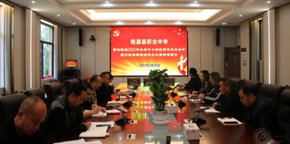 桃源县职业中专强化校园食品安全与膳食经费管理，全力打造人民满意的食堂