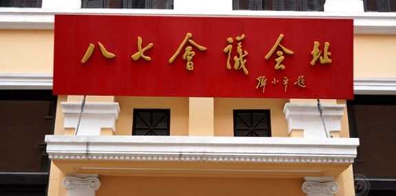 拓展教学资源形式   为培养红色导游人才赋能
