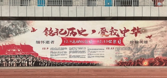 铭记历史之痛 勇担时代之任