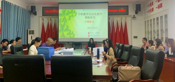 桃源县省级立项课题迎接市教科院中期验收
