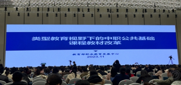 桃源县职业中专教师赴南京参加2023年全国中等职业学校公共基础课教师教学设计交流与展示活动