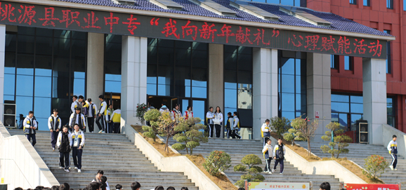 心灵赋新能  青春启新程