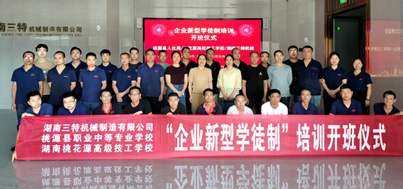 湖南企业新型学徒制培训正式开班