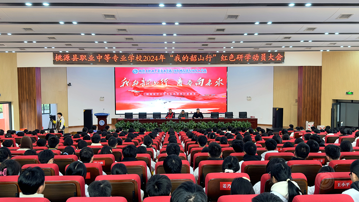 1研学活动动员会 (1)